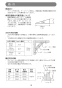 マキタ LS1510 取扱説明書 卓上マルノコ 380mm アルミベース仕様 ノコ刃別売 取扱説明書19