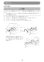 マキタ LW1401 取扱説明書 切断機 355mm 取扱説明書18