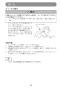 マキタ LW1401 取扱説明書 切断機 355mm 取扱説明書20