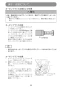 マキタ LW1401 取扱説明書 切断機 355mm 取扱説明書22