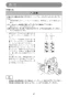 マキタ PB183DRGX 取扱説明書 充電式ポータブルバンドソー 18V 6Ah 取扱説明書37