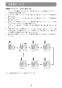 マキタ PB184DRGX 取扱説明書 充電式ポータブルバンドソー 18V 6Ah 取扱説明書19