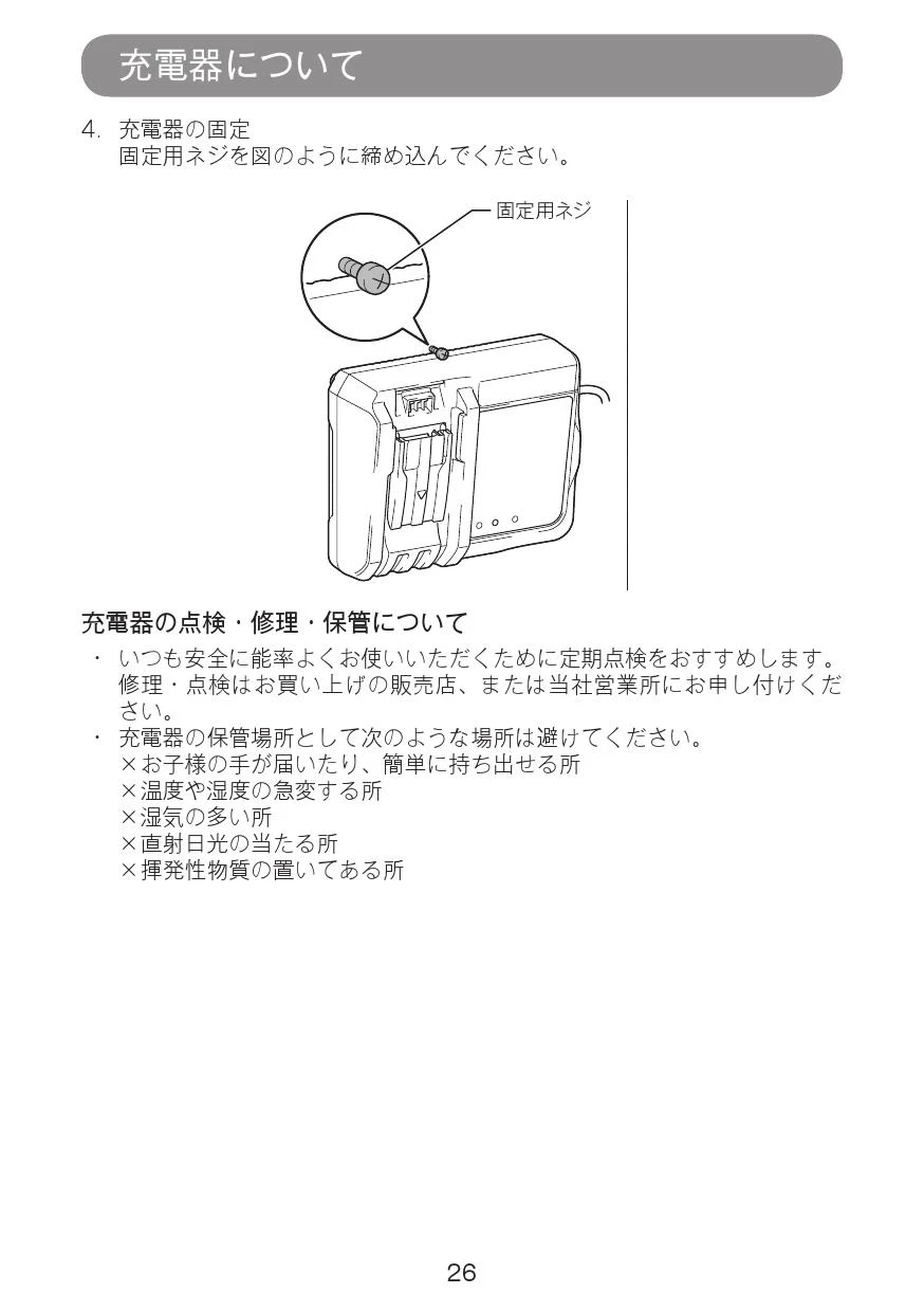 マキタ PB184DZ 取扱説明書|ポータブルバンドソーの通販はプロ