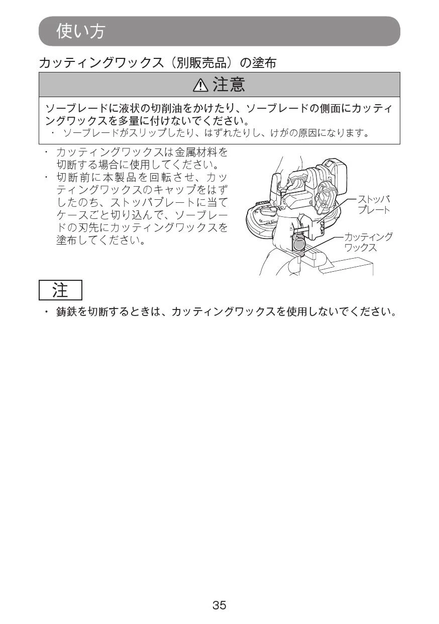 マキタ PB184DZ 取扱説明書|ポータブルバンドソーの通販はプロ