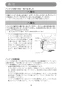 マキタ SD100DSMX 取扱説明書 充電式ボードカッタ 14.4V 4.0Ah 取扱説明書15