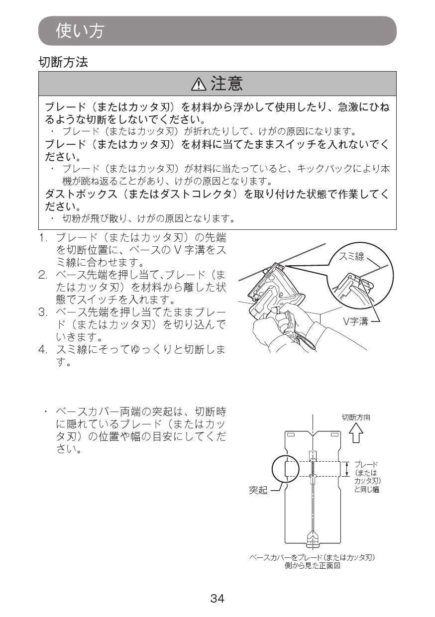 マキタ SD100DSMX 取扱説明書|カッタの通販はプロストア ダイレクト マキタ SD100DSMX 取扱説明書|カッタの通販はプロストア ダイレクト