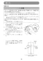 マキタ SD100DSMX 取扱説明書 充電式ボードカッタ 14.4V 4.0Ah 取扱説明書34