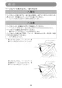 マキタ SD100DSMX 取扱説明書 充電式ボードカッタ 14.4V 4.0Ah 取扱説明書36