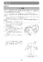 SD140DRGX 取扱説明書 充電式ボードカッタ 14.4V 6.0Ah 取扱説明書36