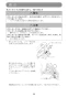 マキタ SD180DRGX 取扱説明書 充電式ボードカッタ 18V 6.0Ah 取扱説明書39