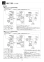 マックス BS-132EHA-1 取扱説明書 商品図面 施工説明書 浴室暖房換気乾燥機（2室換気･100V） 施工説明書14