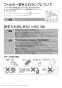 マックス BS-132EHA-1 取扱説明書 商品図面 施工説明書 浴室暖房換気乾燥機（2室換気･100V） 取扱説明書16