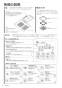 マックス BS-132EHA-1 取扱説明書 商品図面 施工説明書 浴室暖房換気乾燥機（2室換気･100V） 取扱説明書6