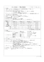 マックス BS-132EHA-1 取扱説明書 商品図面 施工説明書 浴室暖房換気乾燥機（2室換気･100V） 商品図面1