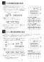 マックス BS-132HA-1 取扱説明書 商品図面 施工説明書 浴室暖房換気乾燥機（2室換気･100V） 施工説明書17