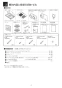 マックス BS-132HA-1 取扱説明書 商品図面 施工説明書 浴室暖房換気乾燥機（2室換気･100V） 施工説明書4