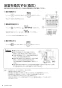 マックス BS-132HA-1 取扱説明書 商品図面 施工説明書 浴室暖房換気乾燥機（2室換気･100V） 取扱説明書10