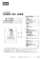 マックス BS-132HA-1 取扱説明書 商品図面 施工説明書 浴室暖房換気乾燥機（2室換気･100V） 取扱説明書1