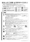 マックス BS-132HA-1 取扱説明書 商品図面 施工説明書 浴室暖房換気乾燥機（2室換気･100V） 取扱説明書3