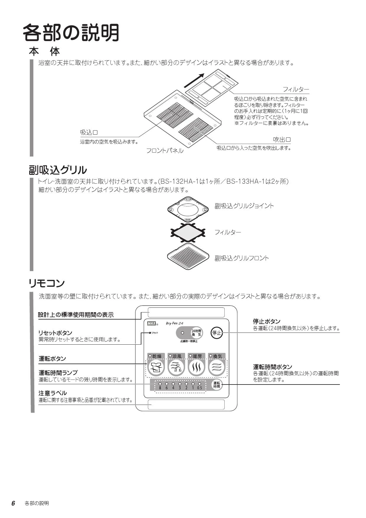マックス BS-132HA-1 取扱説明書 商品図面 施工説明書|MAX 天井 マックス BS-132HA-1 取扱説明書 商品図面 施工説明書|MAX 天井