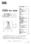 マックス BS-133EHA-1 取扱説明書 商品図面 施工説明書 浴室暖房換気乾燥機（3室換気･100V） 取扱説明書1