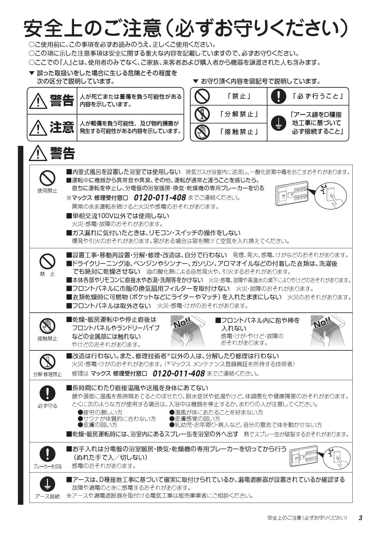 マックス BS-133EHA-1 取扱説明書 商品図面 施工説明書|MAX 天井 マックス BS-133EHA-1 取扱説明書 商品図面 施工説明書|MAX 天井