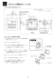 マックス BS-133HA-1 取扱説明書 商品図面 施工説明書 浴室暖房換気乾燥機（3室換気･100V） 施工説明書16