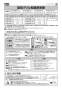 マックス ES-50KLB5-CX 取扱説明書 商品図面 角型給気グリル ストレート茶 取扱説明書1