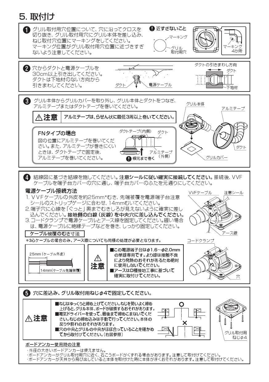 マックス ES-50KSW5-CX-FN 取扱説明書 商品図面|MAX 全熱交換