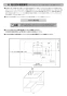 マックス MR-102HM 取扱説明書 商品図面 施工説明書 浴室暖房換気乾燥機(2室換気) 施工説明書7