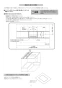 マックス MR-102HM 取扱説明書 商品図面 施工説明書 浴室暖房換気乾燥機(2室換気) 施工説明書8