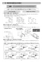 マックス MR-102HM 取扱説明書 商品図面 施工説明書 浴室暖房換気乾燥機(2室換気) 施工説明書9