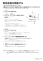 マックス MR-102HM 取扱説明書 商品図面 施工説明書 浴室暖房換気乾燥機(2室換気) 取扱説明書29