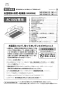 マックス MR-103HM-CM 取扱説明書 商品図面 施工説明書 浴室暖房換気乾燥機（３室換気） 施工説明書1