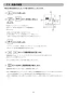 マックス MR-103HM-CM 取扱説明書 商品図面 施工説明書 浴室暖房換気乾燥機（３室換気） 施工説明書23