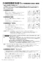 マックス MR-103HM-CM 取扱説明書 商品図面 施工説明書 浴室暖房換気乾燥機（３室換気） 取扱説明書14