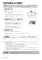 マックス MR-103HM-CM 取扱説明書 商品図面 施工説明書 浴室暖房換気乾燥機（３室換気） 取扱説明書16