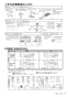 マックス MR-103HM-CM 取扱説明書 商品図面 施工説明書 浴室暖房換気乾燥機（３室換気） 取扱説明書19