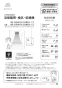 マックス MR-103HM-CM 取扱説明書 商品図面 施工説明書 浴室暖房換気乾燥機（３室換気） 取扱説明書1