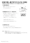 マックス MR-103HM-CM 取扱説明書 商品図面 施工説明書 浴室暖房換気乾燥機（３室換気） 取扱説明書20