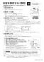 マックス MR-103HM-CM 取扱説明書 商品図面 施工説明書 浴室暖房換気乾燥機（３室換気） 取扱説明書21