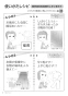 マックス MR-103HM-CM 取扱説明書 商品図面 施工説明書 浴室暖房換気乾燥機（３室換気） 取扱説明書4