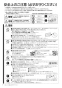 マックス MR-103HM-CM 取扱説明書 商品図面 施工説明書 浴室暖房換気乾燥機（３室換気） 取扱説明書8