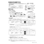 マックス MR-111H-CX 取扱説明書 商品図面 施工説明書 浴室暖房換気乾燥機(1室換気) 取扱説明書29