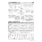 マックス MR-111H 取扱説明書 商品図面 施工説明書 浴室暖房換気乾燥機(1室換気) 取扱説明書19