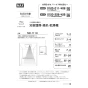 マックス MR-111H 取扱説明書 商品図面 施工説明書 浴室暖房換気乾燥機(1室換気) 取扱説明書1