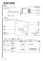 マックス BRS-C100 取扱説明書 施工説明書 納入仕様図 リフォーム用循環暖房機 取扱説明書8