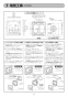 マックス BRS-C101HR-CX 取扱説明書 商品図面 施工説明書 浴室暖房換気乾燥機 施工説明書12