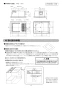 マックス BRS-C101HR-CX 取扱説明書 商品図面 施工説明書 浴室暖房換気乾燥機 施工説明書5