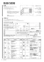 マックス BRS-C101HR-CX 取扱説明書 商品図面 施工説明書 浴室暖房換気乾燥機 取扱説明書10